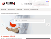 Tablet Screenshot of ekos-1.ru